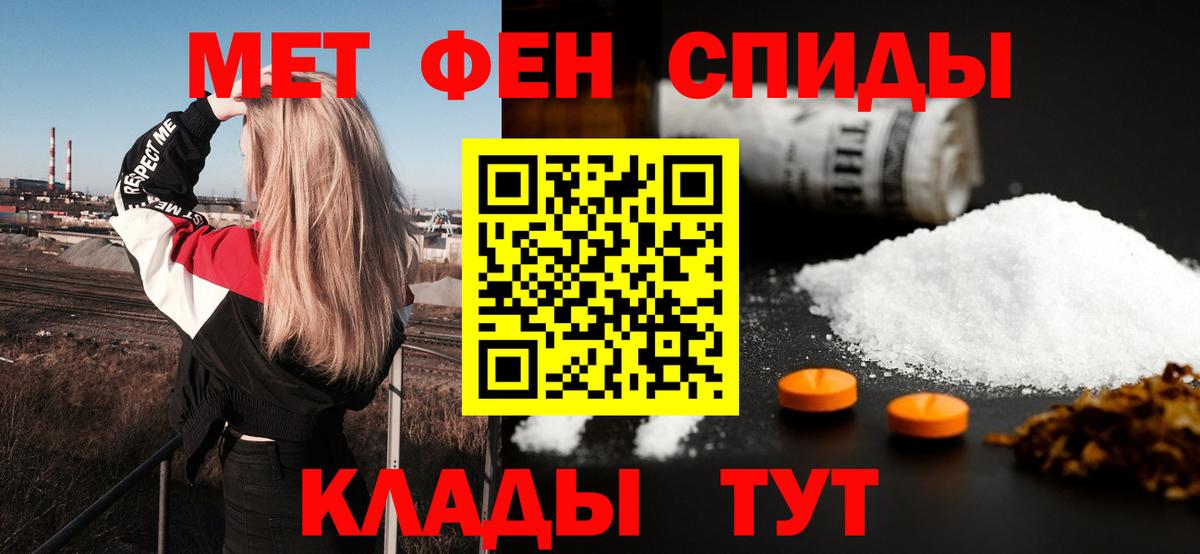 Калач-на-Дону  Амфетамин  АМФЕТАМИН  АМФЕТАМИН 98%  Вход с VPN 