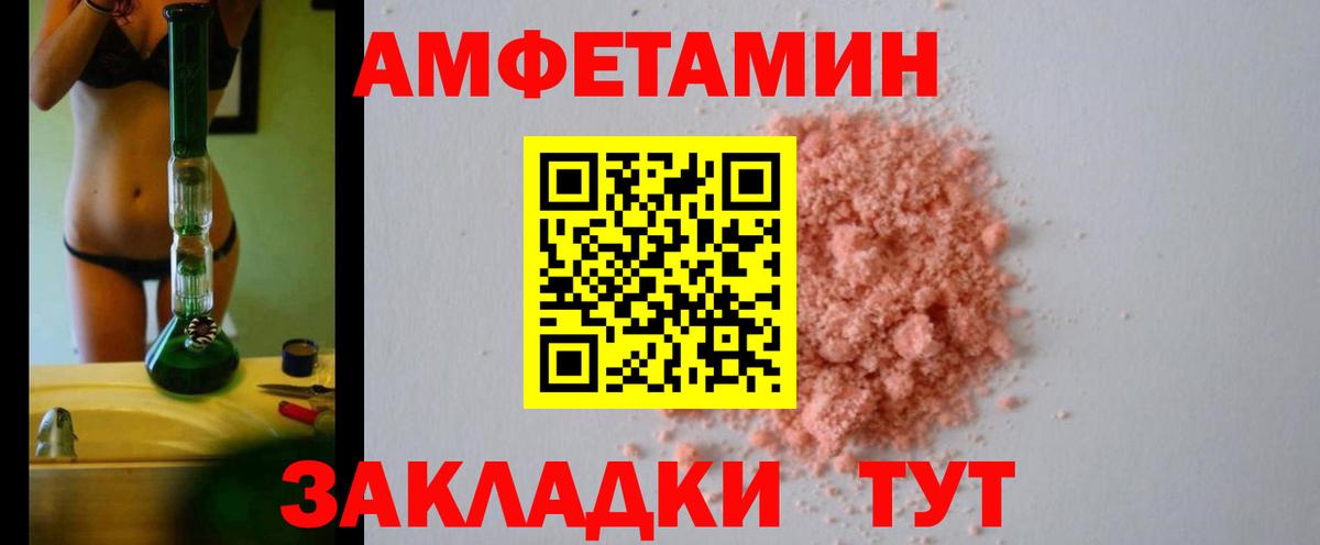 АМФ Розовый Калач-на-Дону