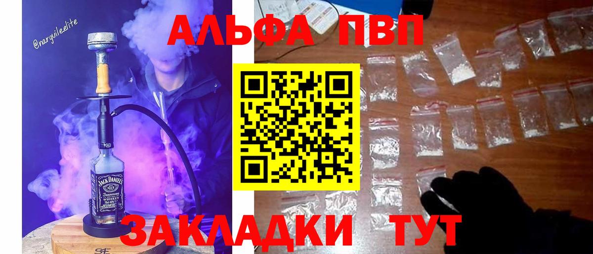 Alpha-PVP Crystall Калач-на-Дону