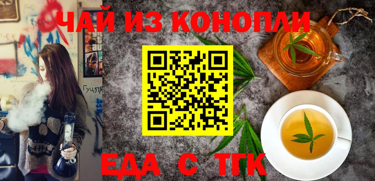 Печенье с ТГК марихуана  Вход с VPN  Калач-на-Дону 