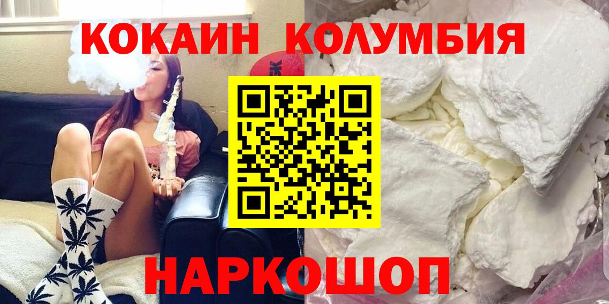 КОКАИН FishScale Калач-на-Дону