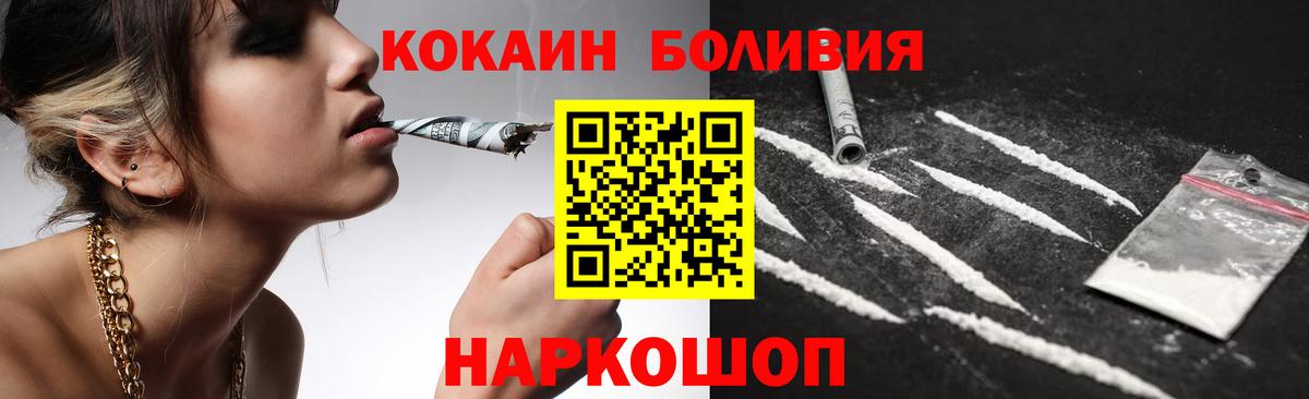 COCAIN  Вход с VPN  Калач-на-Дону  где купить   Cocaine Боливия 