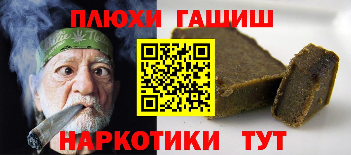 Гашиш гарик Калач-на-Дону