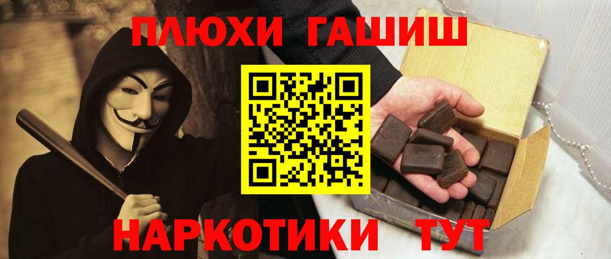 Калач-на-Дону  Гашиш хэш  ГАШ хэш  Вход с VPN 