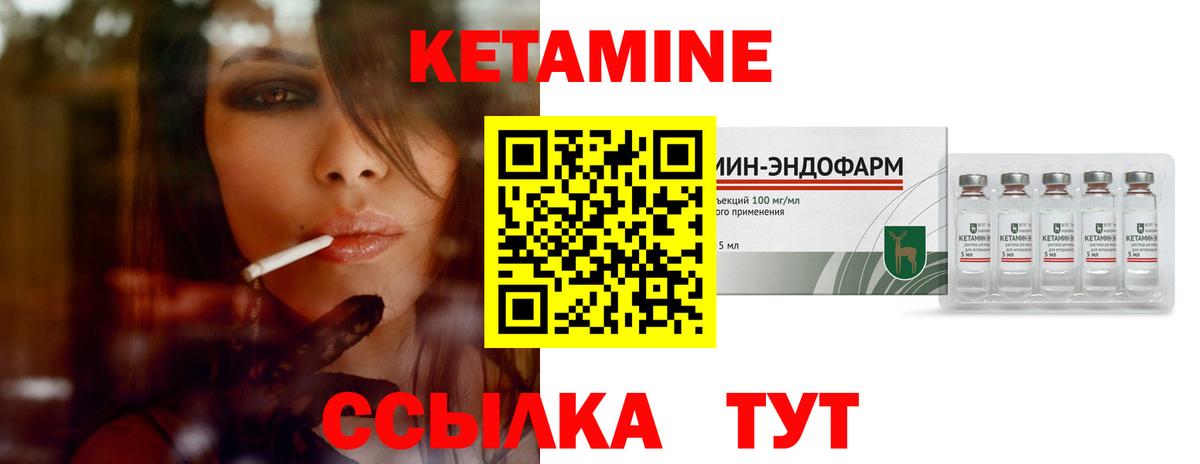 Калач-на-Дону  КЕТАМИН ketamine  Вход с VPN 