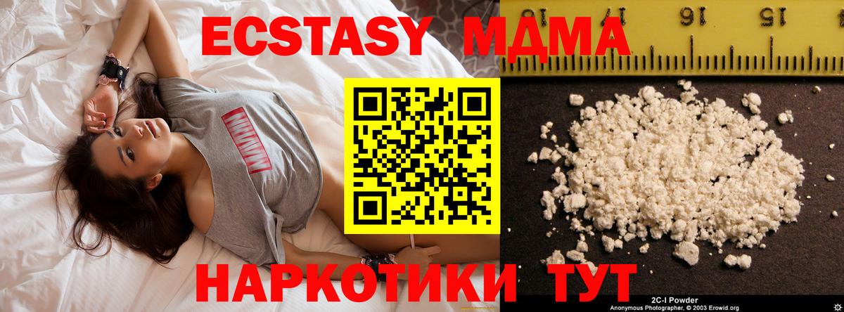 MDMA молли Калач-на-Дону