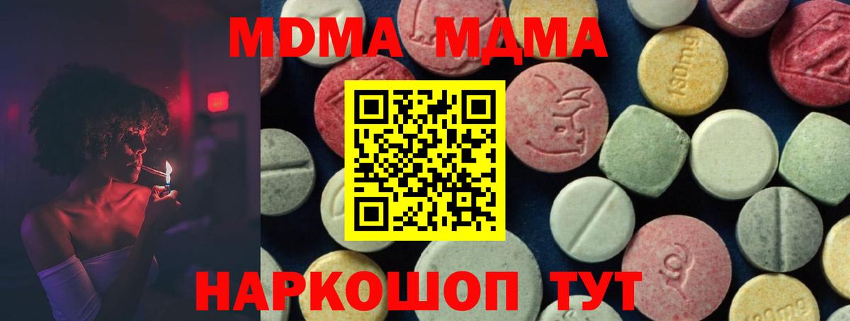 Калач-на-Дону  МДМА VHQ  МДМА  Вход с VPN 