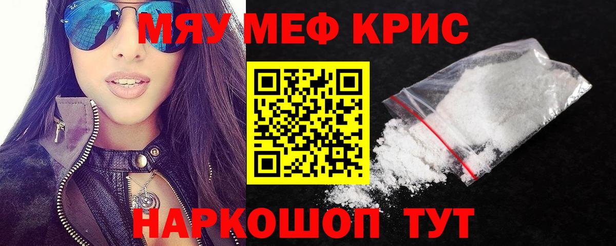Меф  Калач-на-Дону