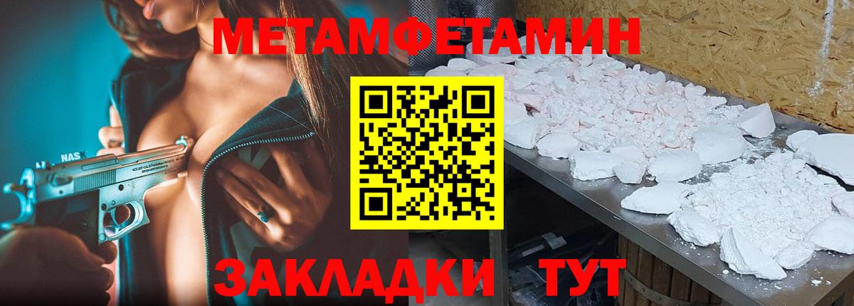 Калач-на-Дону  Первитин  МЕТАМФЕТАМИН мет  Вход с VPN  МЕТАМФЕТАМИН мет 