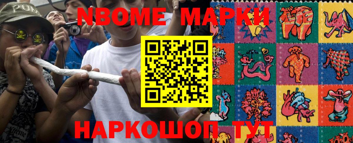 Калач-на-Дону  Наркотические марки 1,5мг  Наркотические марки 1,5мг  Вход с VPN 