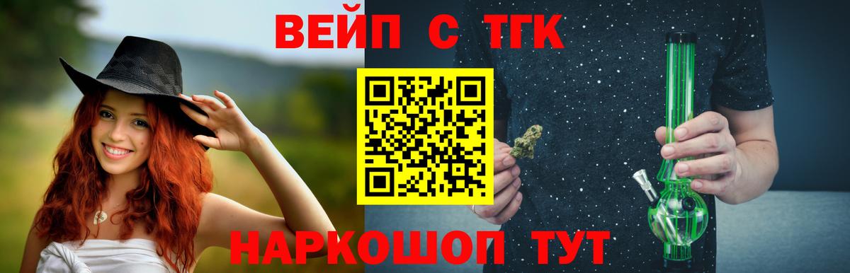 Дистиллят ТГК вейп  ТГК Wax  Калач-на-Дону  Вход с VPN 